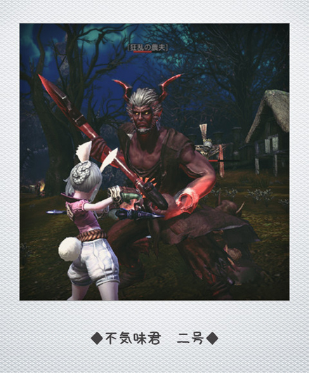 不気味君　二号