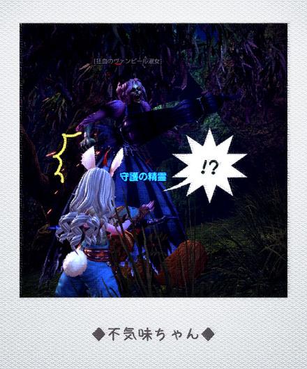 不気味ちゃん　登場！