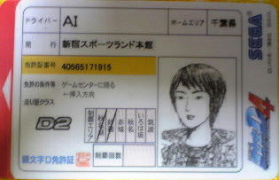 目怖っ