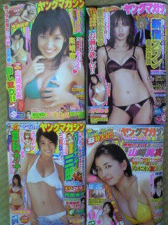 ヤンマガ