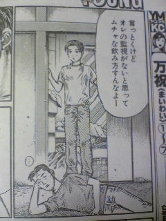 伏線か?
