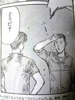 松本修一