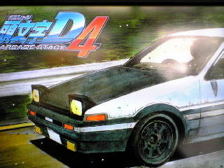 AE86 プロジェクトD ver.