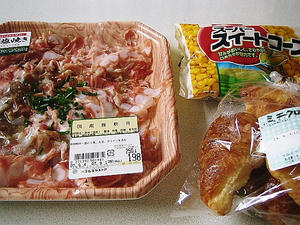 9/2 買い出し