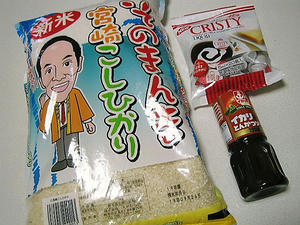 10/13 買い出し