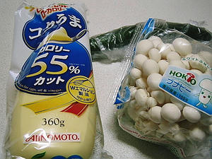 11/18 買い出し
