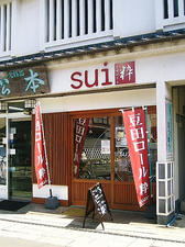 美味しいロールケーキ屋さん