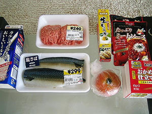 8/3 買い出し分