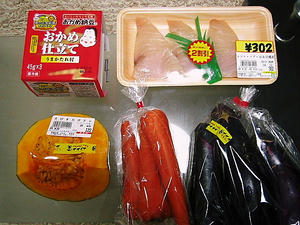 8/20 買い出し