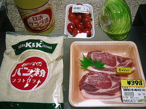10/1 買い出し