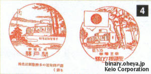 スタンプ拡大図