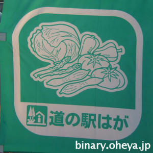 地域物産センター・友遊直売所