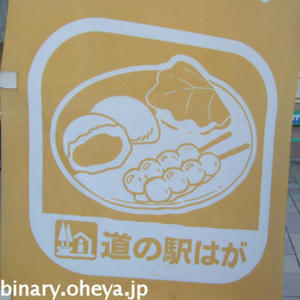 菓子工房ろまん亭