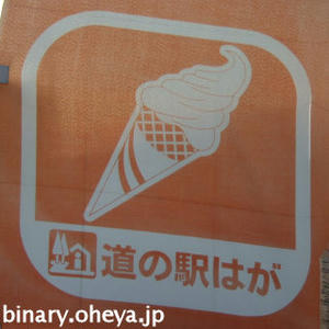 アイスクリーム工房タムタム