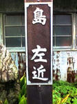 K3100048.JPG