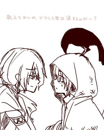 「ああ、王よ。私の招くすべての「終」は、私を悲しくさせるには充分すぎるのです」