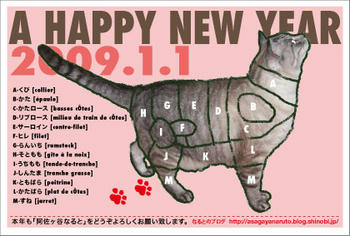 2009年賀状