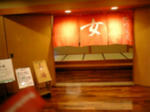女湯