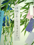七夕5