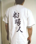 船T