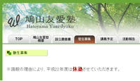 hatoyamajyuku.JPG