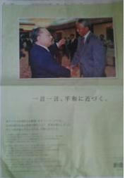 yomiuri_0503_5.JPG