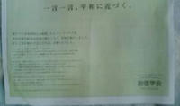 yomiuri_0503_5_2.JPG