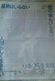 yomiuri_0503_6.JPG