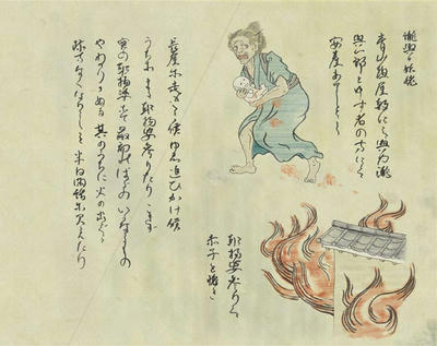 瀧與一郎方の妖姥　滝与一郎方の妖婆