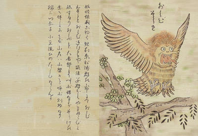 おらびそうけ