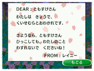 レイニーちゃんから