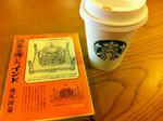 20120728-starbucks-seijyougakuenmae-1.jpg