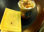 20120921-starbucks-seijyougakuenmae-1.jpg