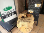 20121115-coffeekan-toc-1.jpg