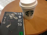 20130816-starbucks-limineoomiya-2.jpg