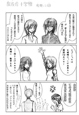 beniyuri1-2.jpg