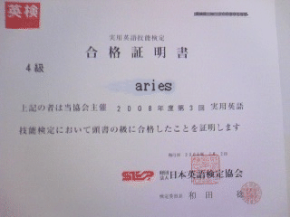 eiken.gif