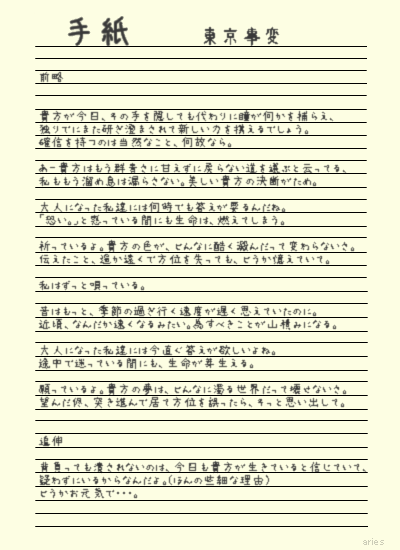 mail.tokyozihen.gif
