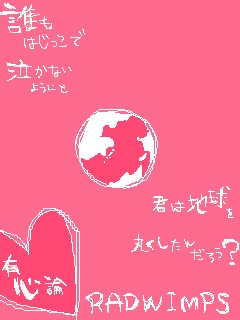 yuushinnronn___one__color.gif