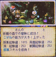 こがね採集スキル修得!