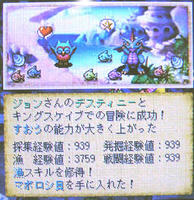 すおう漁上級スキル修得☆