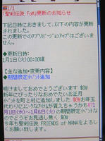 今年の１月１日は何曜日？