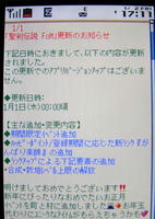 頑張り楽師追加って。（＾＾；）