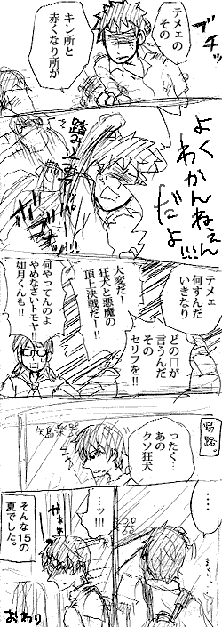 tomoryo_m1_5.gif