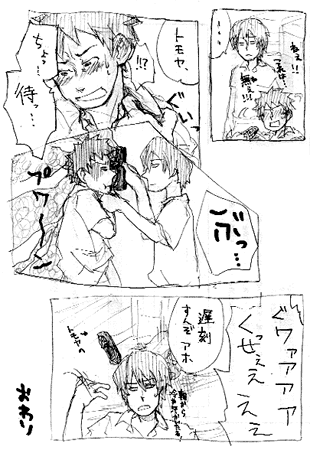 tomoryo_m3_2.gif