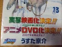 ジャガー帯