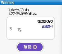 ねこひげ