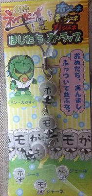 ホモガ