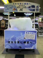 流氷