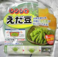 レンジでえだ豆